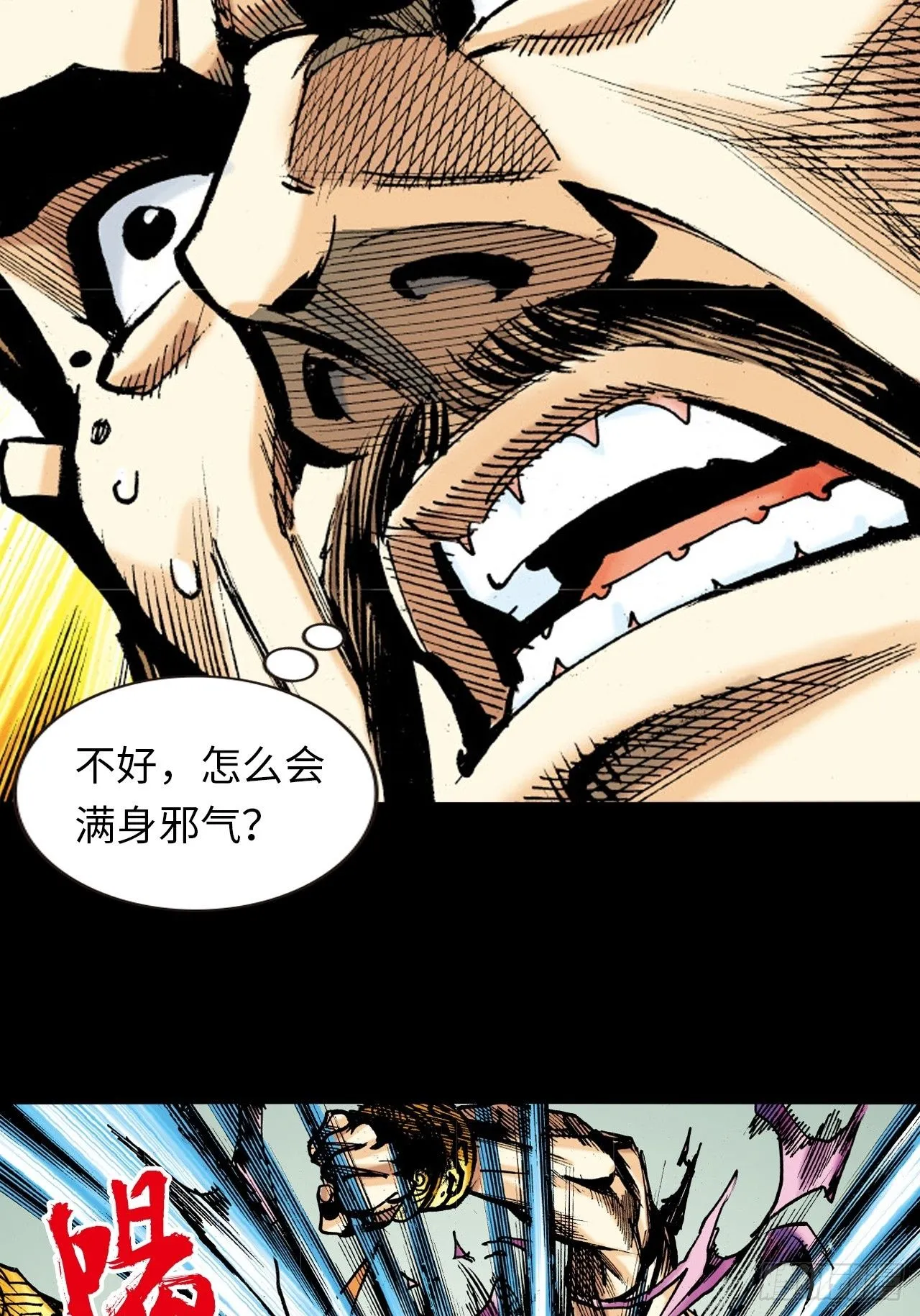 邪道鬼司35