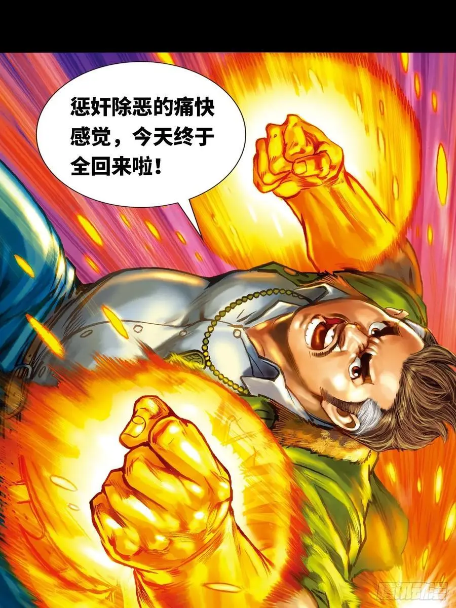 多行不义必自毙13