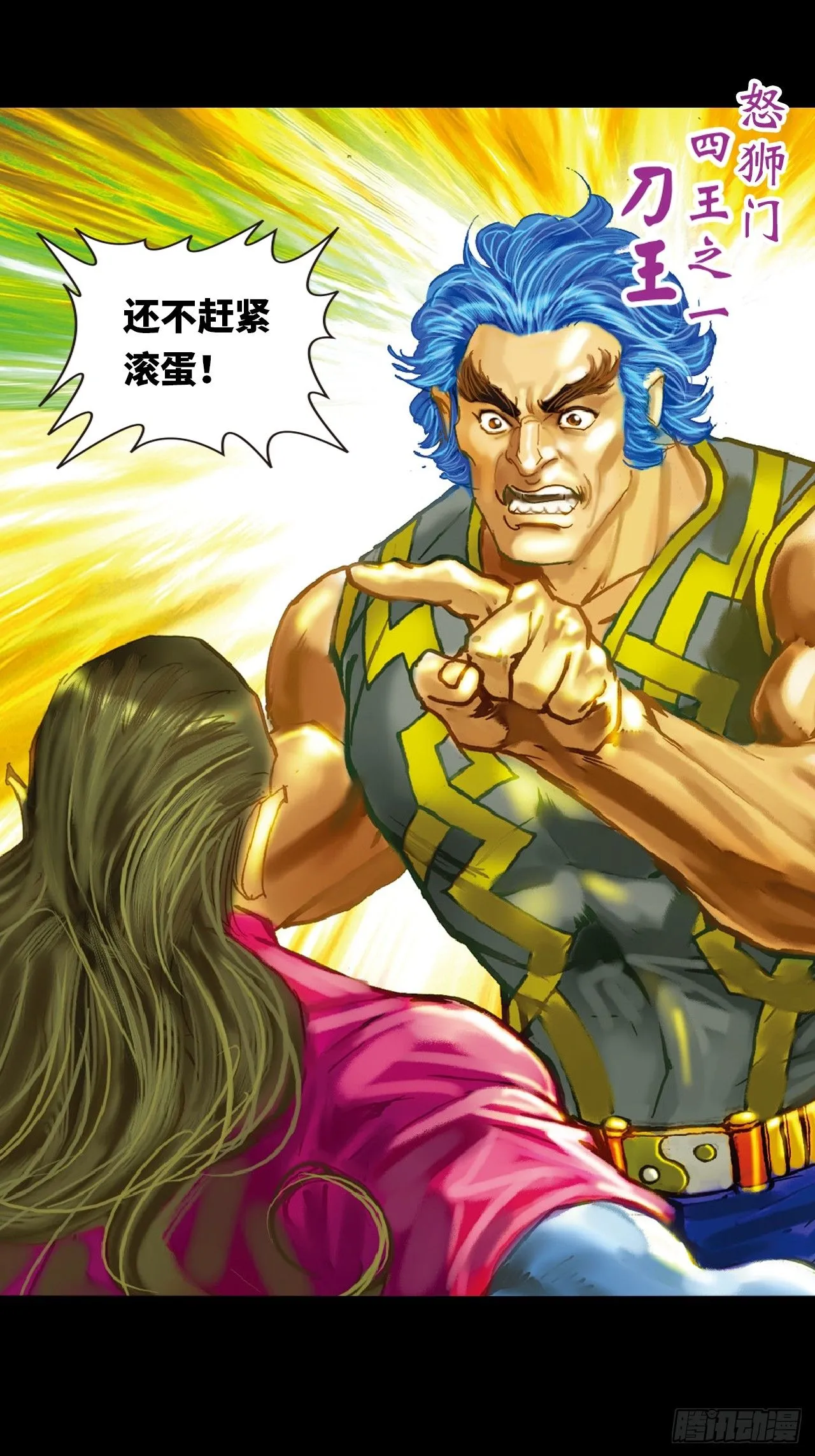 鹰王驾到11