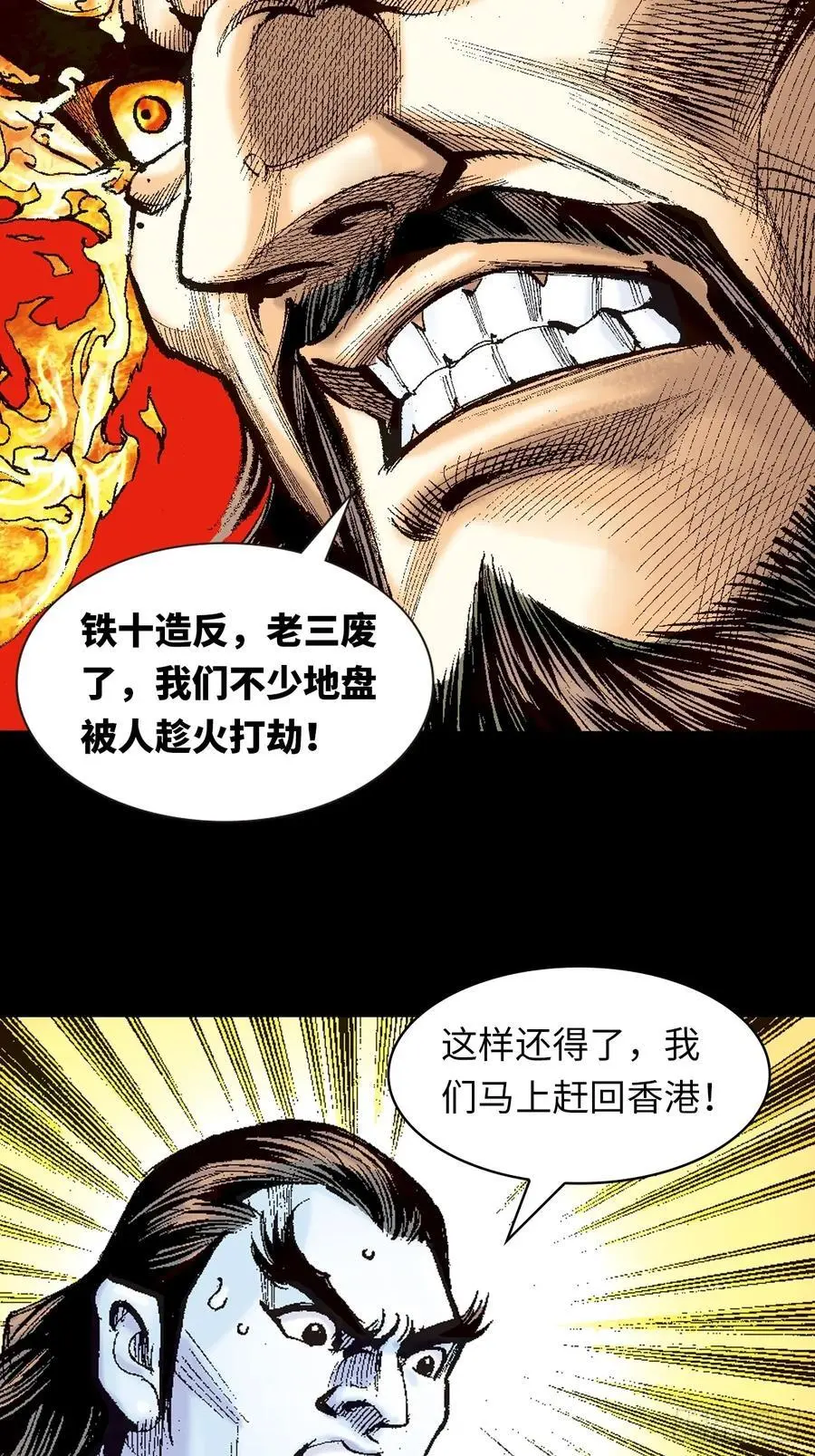 背叛40
