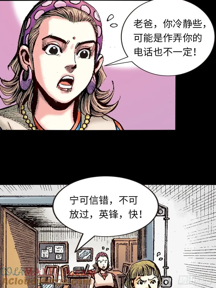 血光之灾12