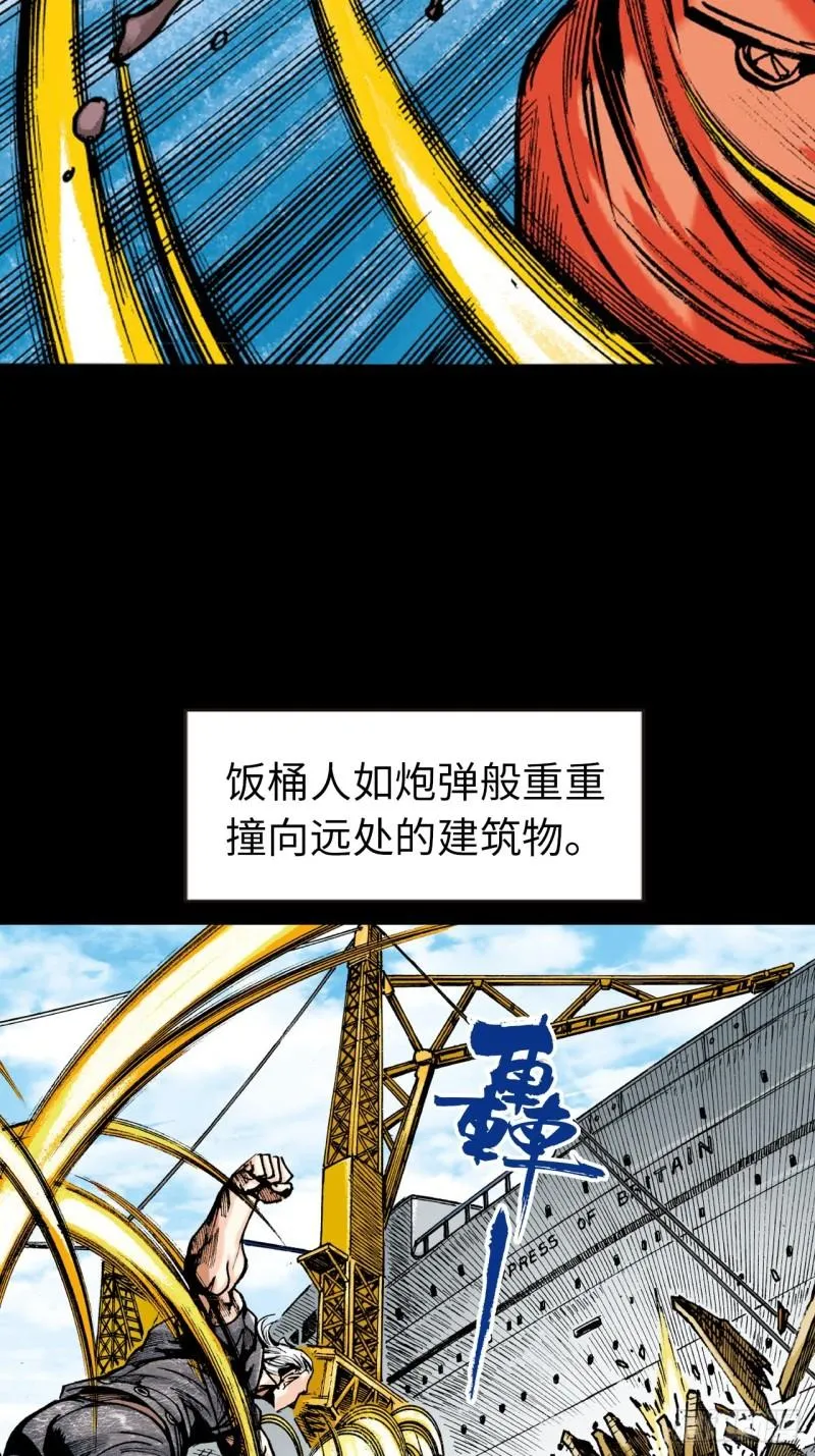 打不倒的铁十31