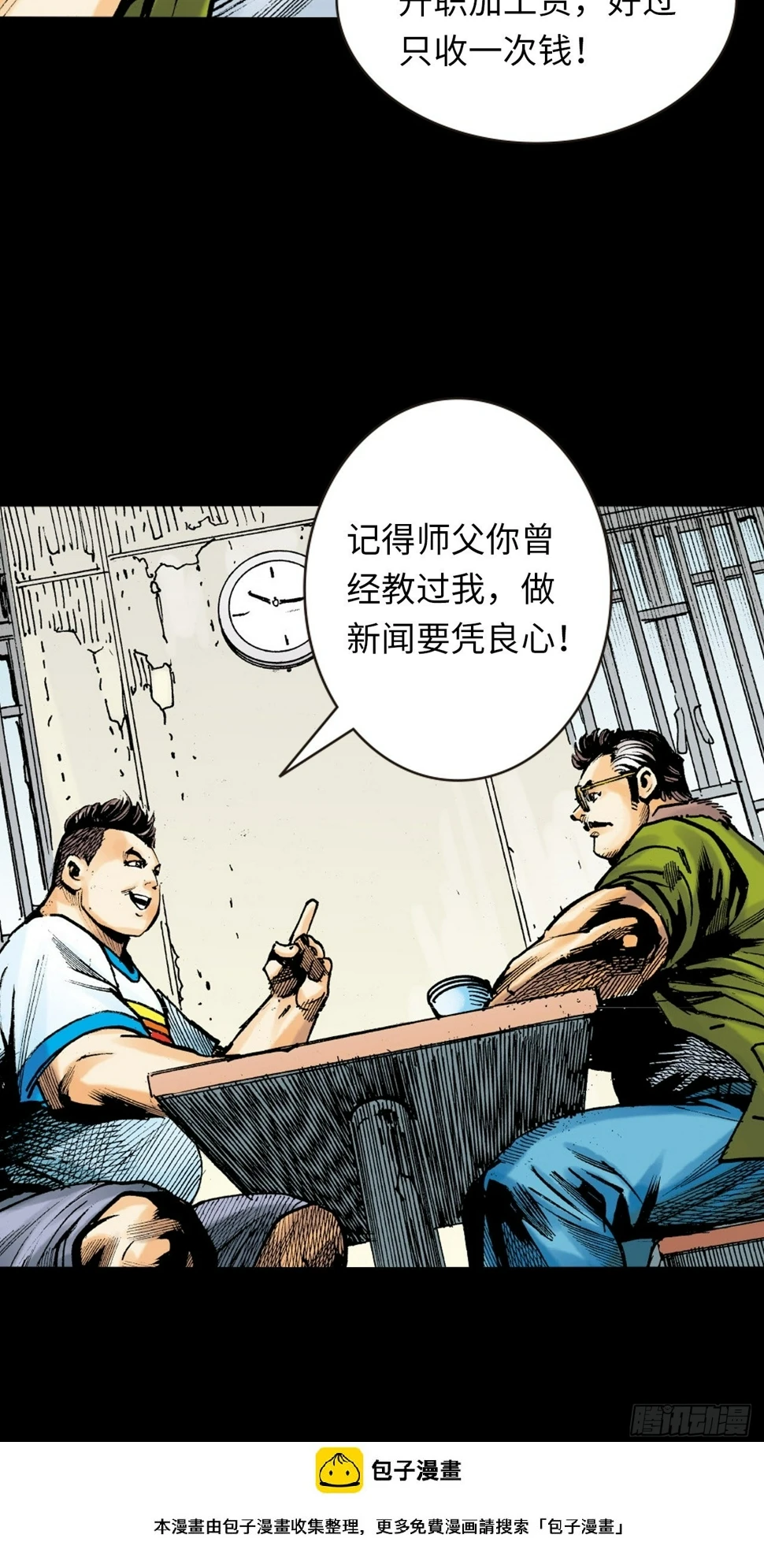 谁及我威风38