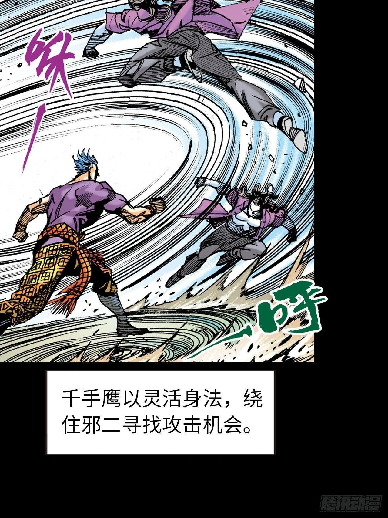 邪道鬼司18