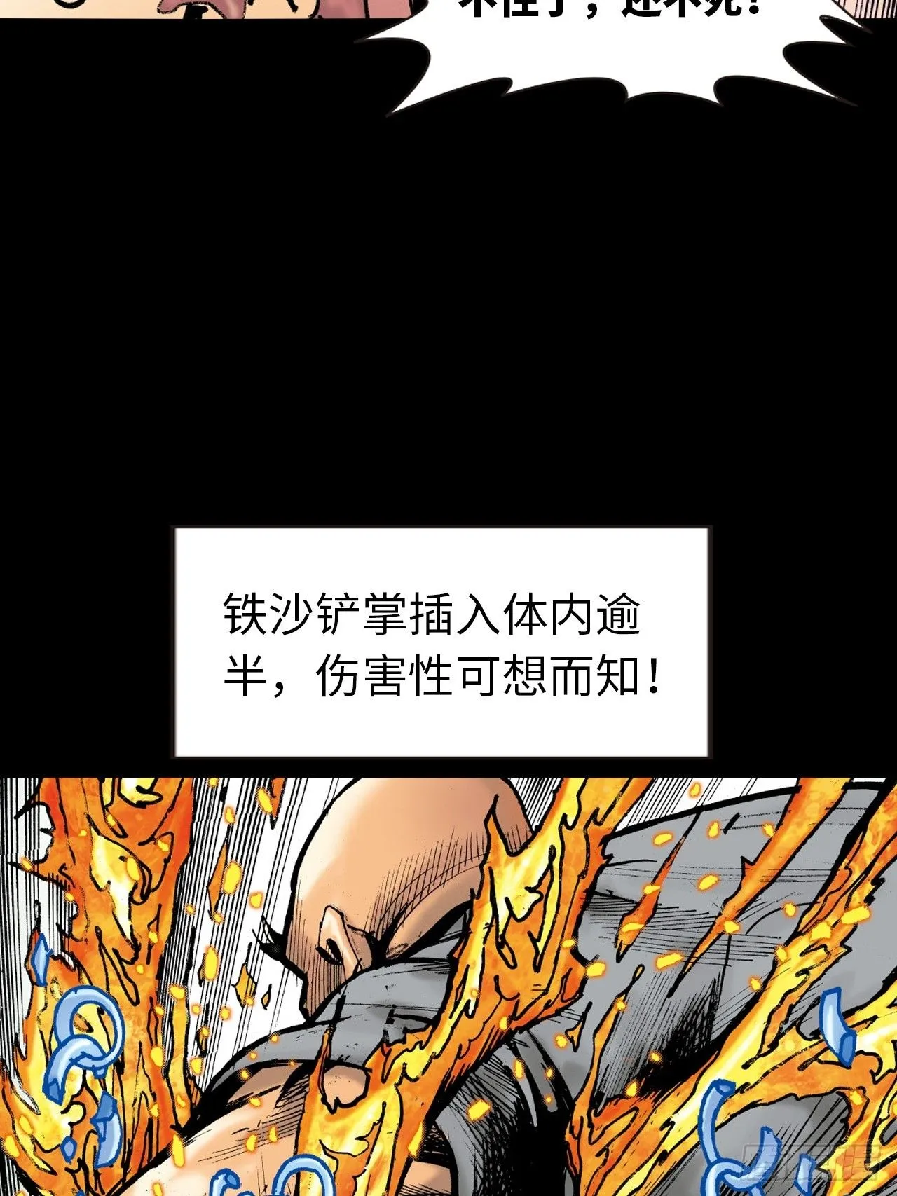 铁家血仇7