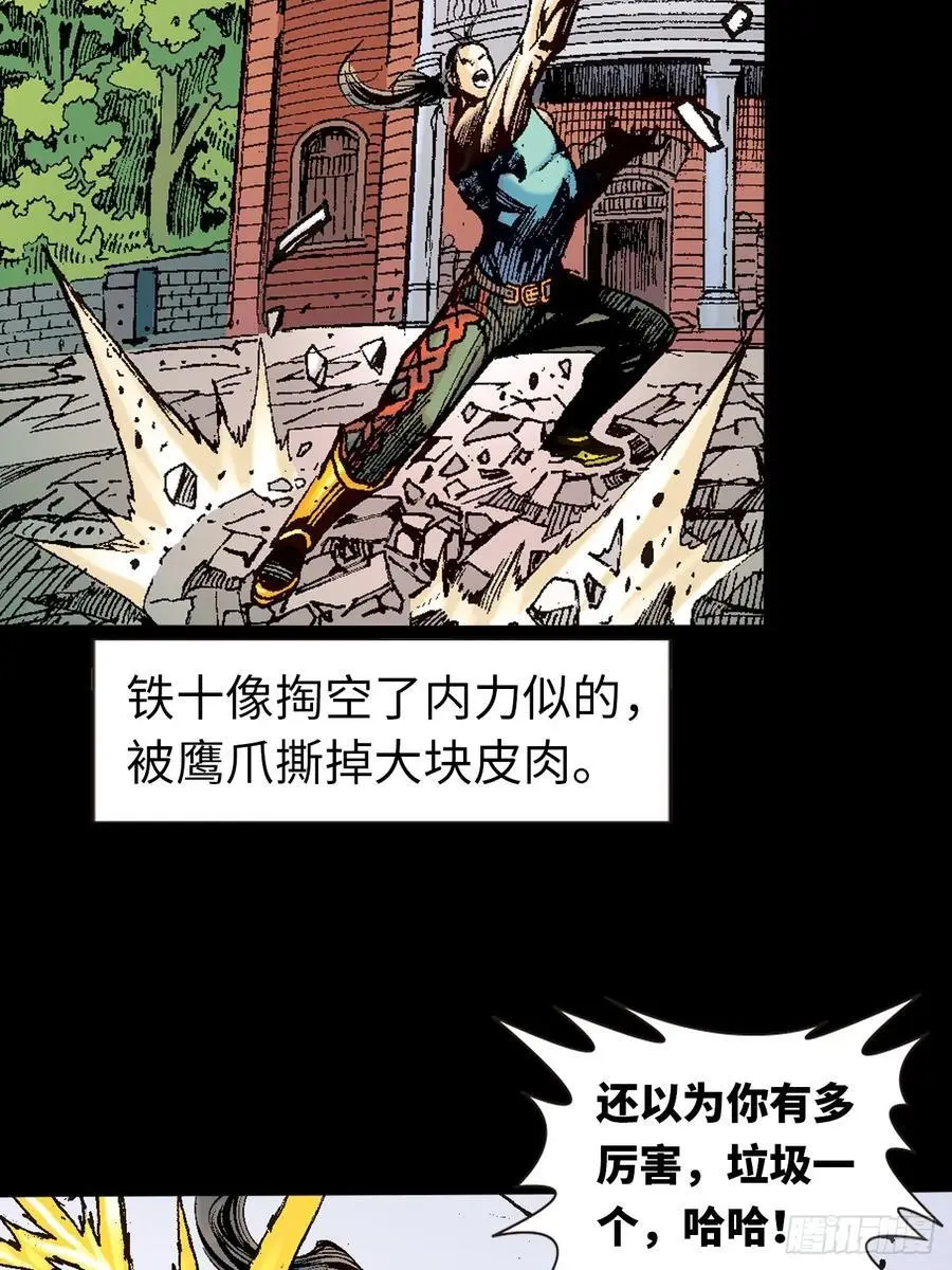凶鳄擒鹰16