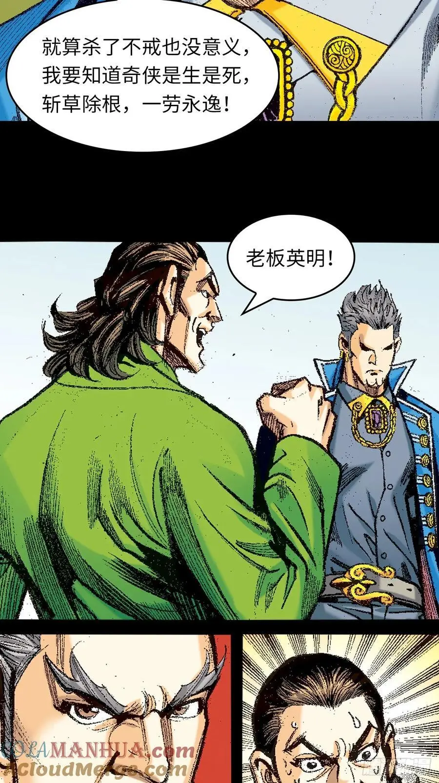 最毒黑沙掌28