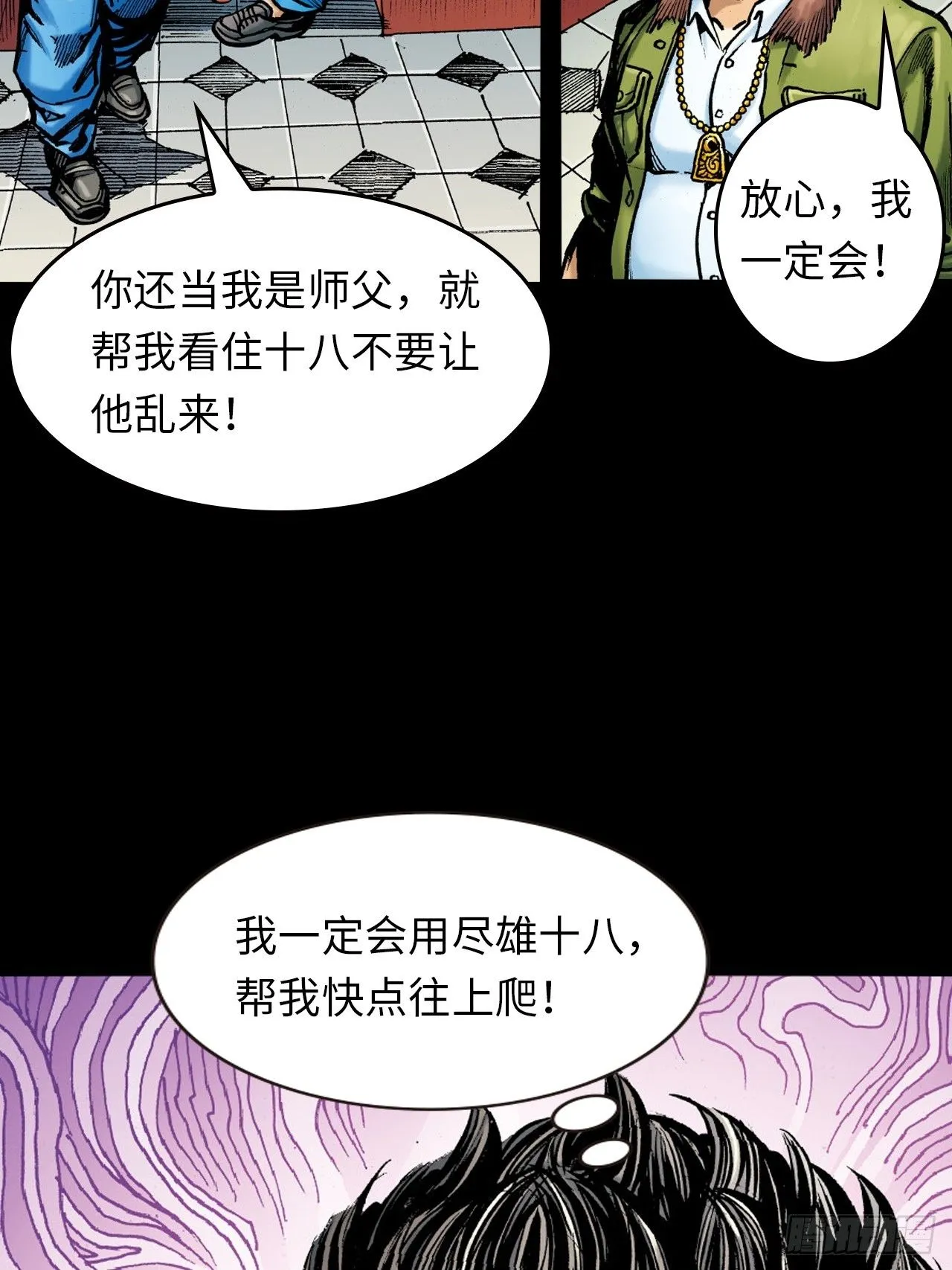 胜男情怀14