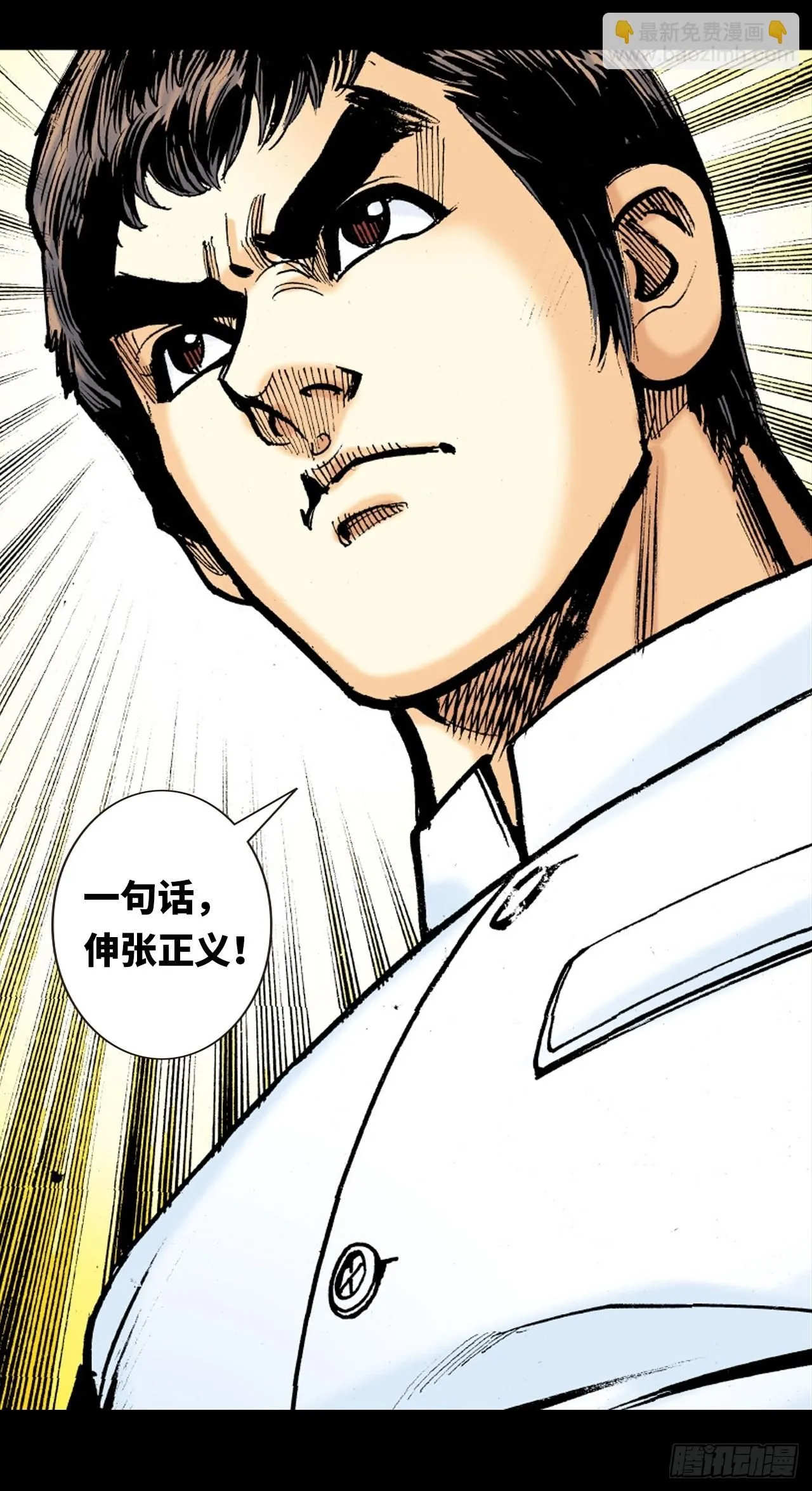 正邪会32
