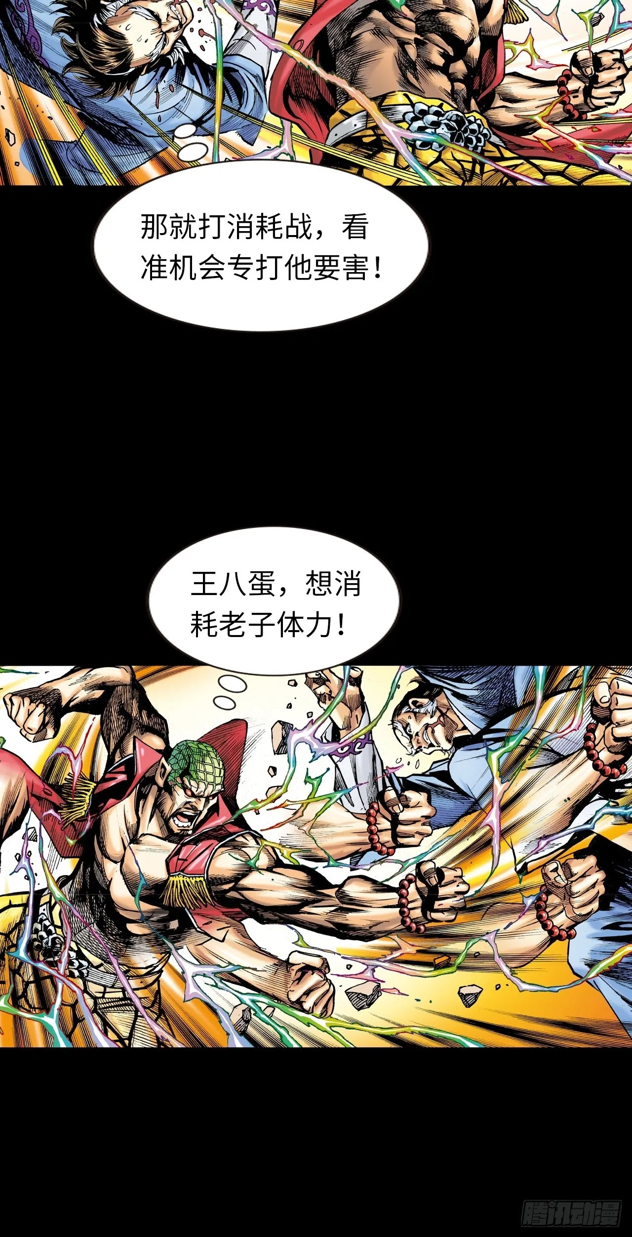 成王败寇50