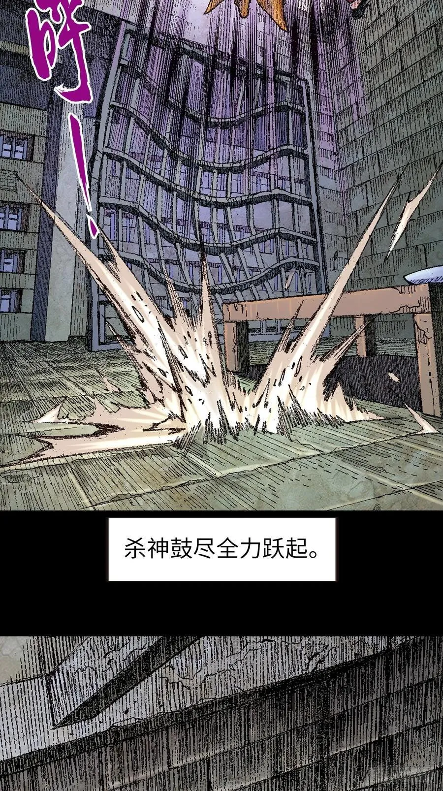 杀神会奇侠53