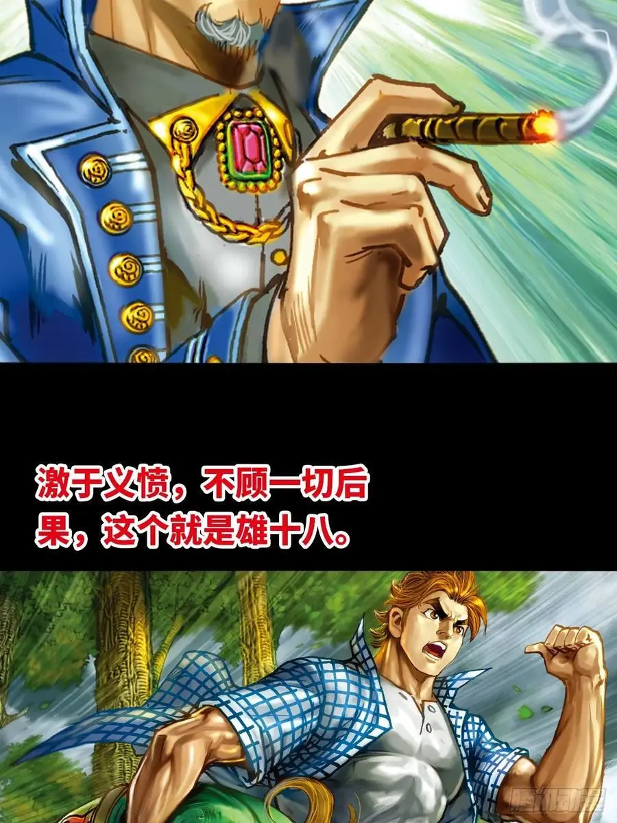 英雄所应为58
