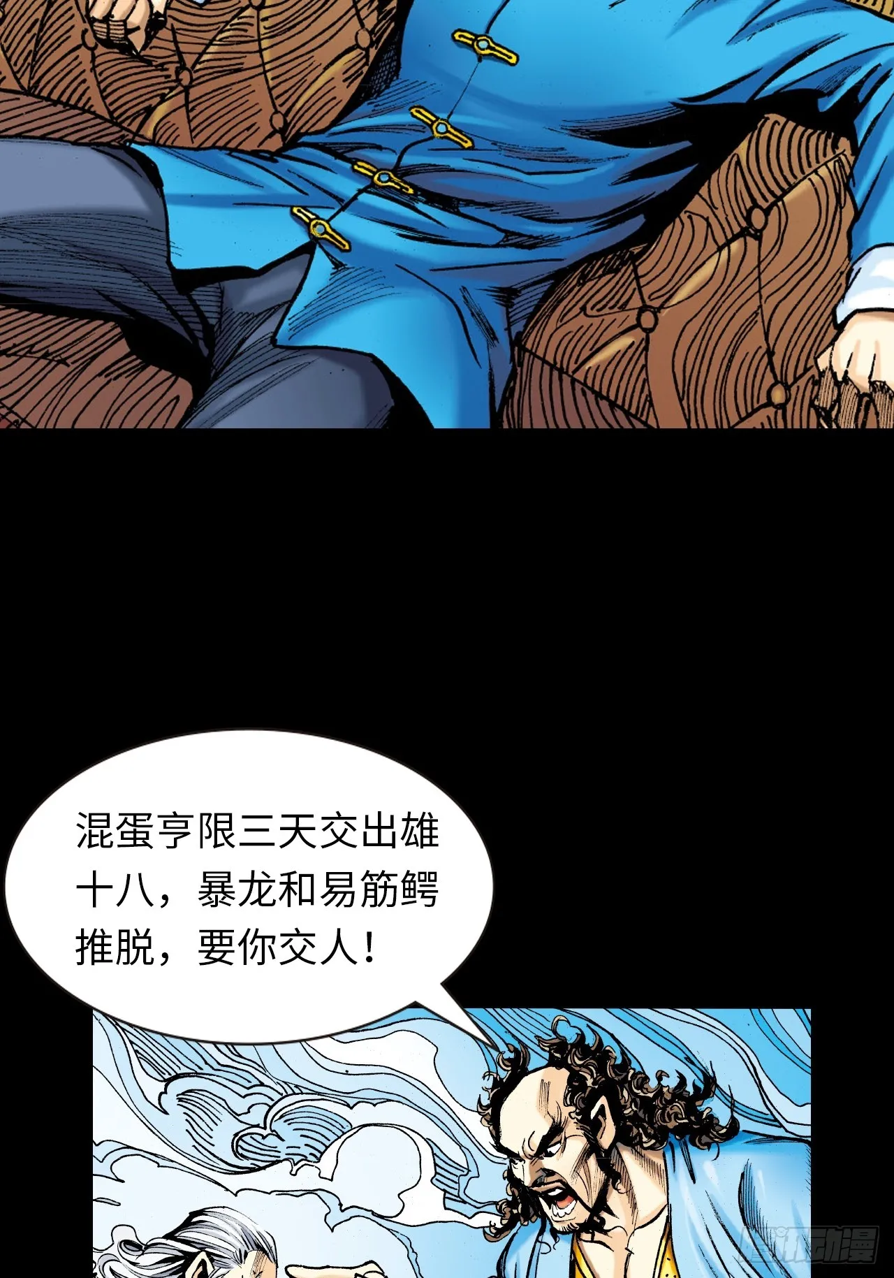 猛鹰杀机25