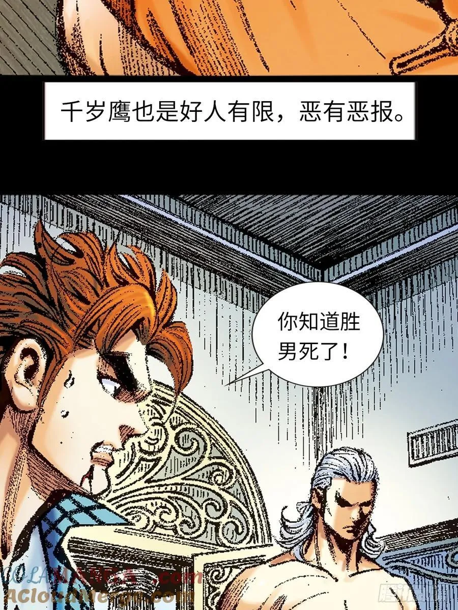 英雄再见！36
