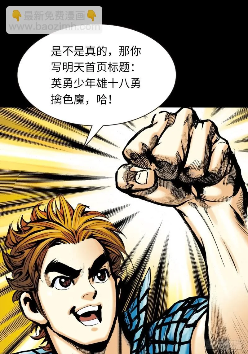 十八的尅星38