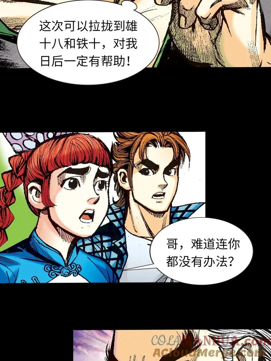 屠鹰大会33