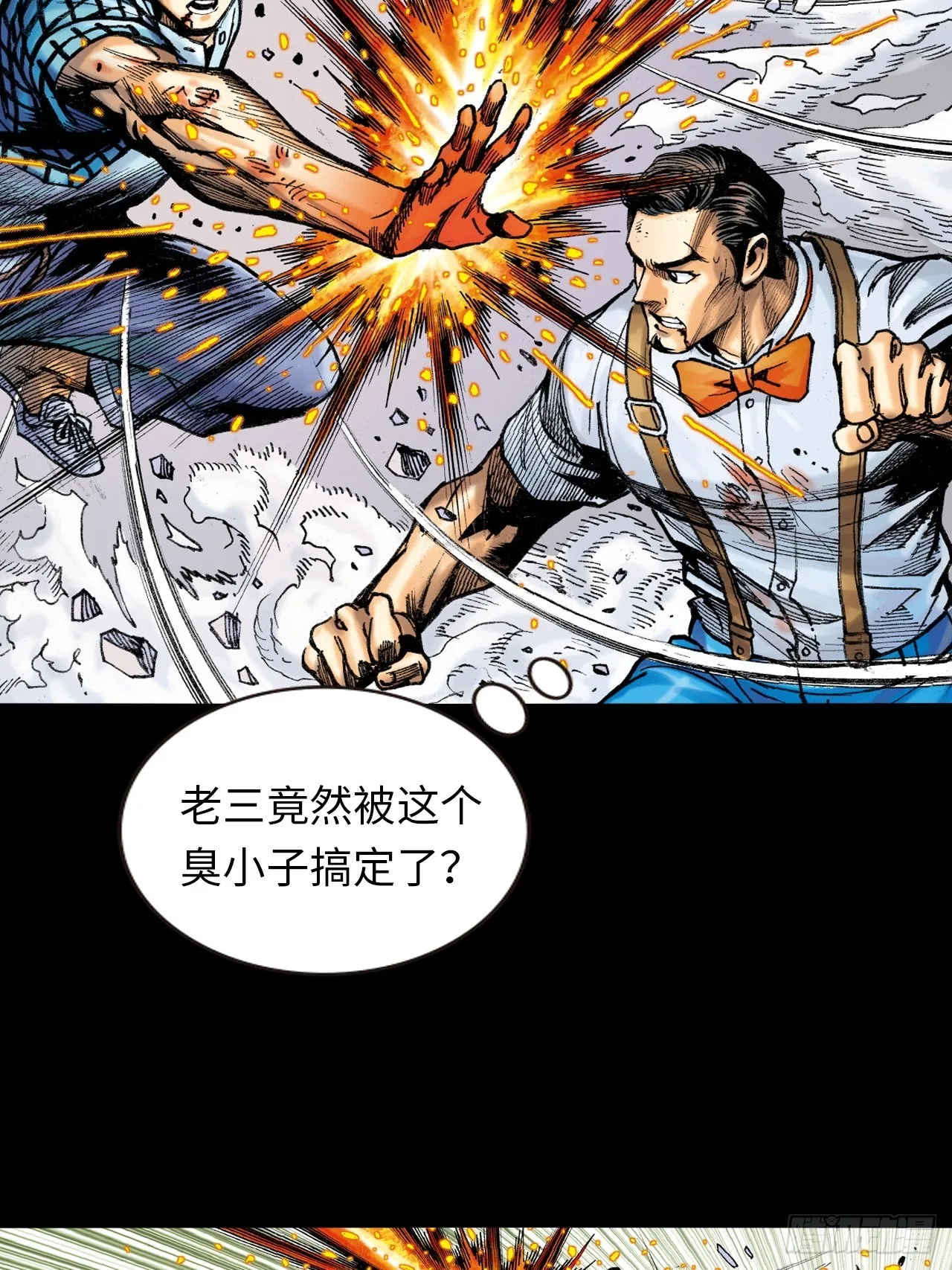 是敌是友11