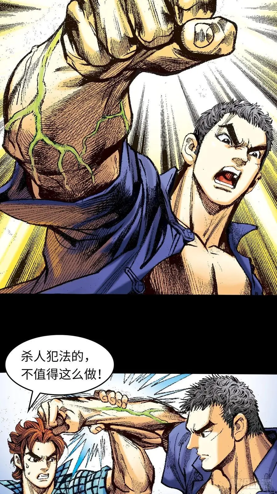 罪有应得26