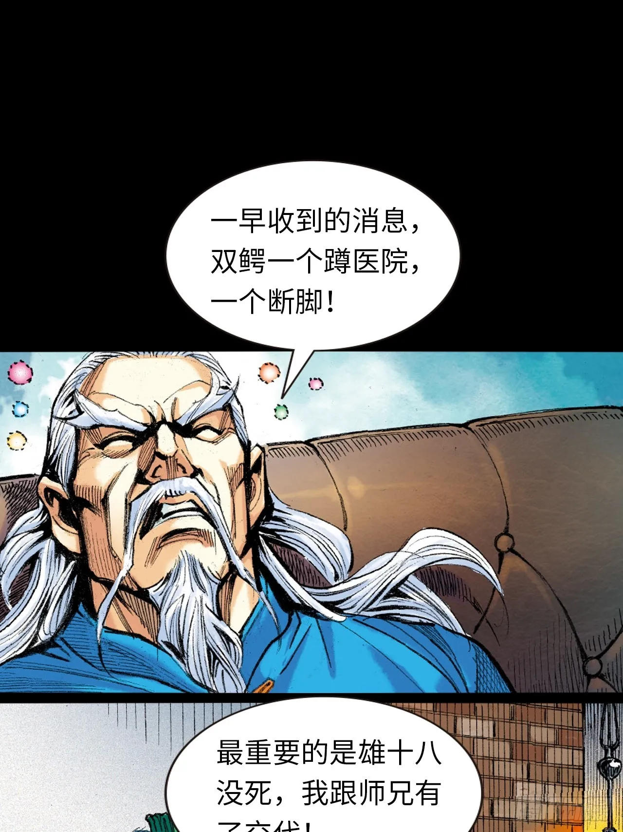 惊世易筋经21