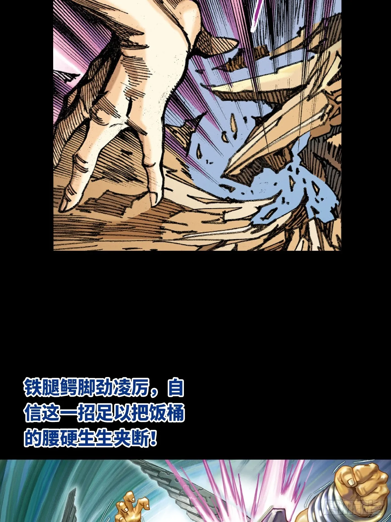 铁拳战铁腿19