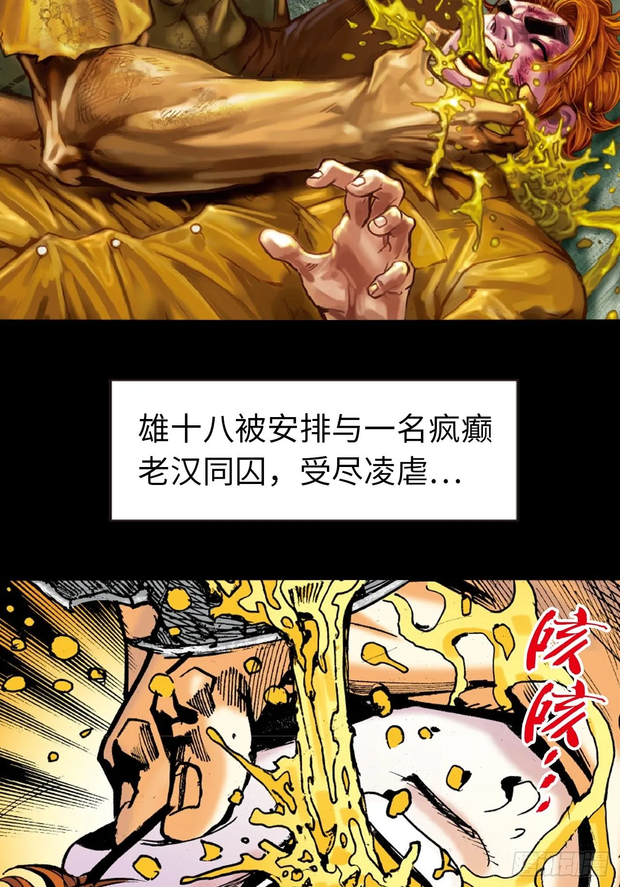 十八的际遇2