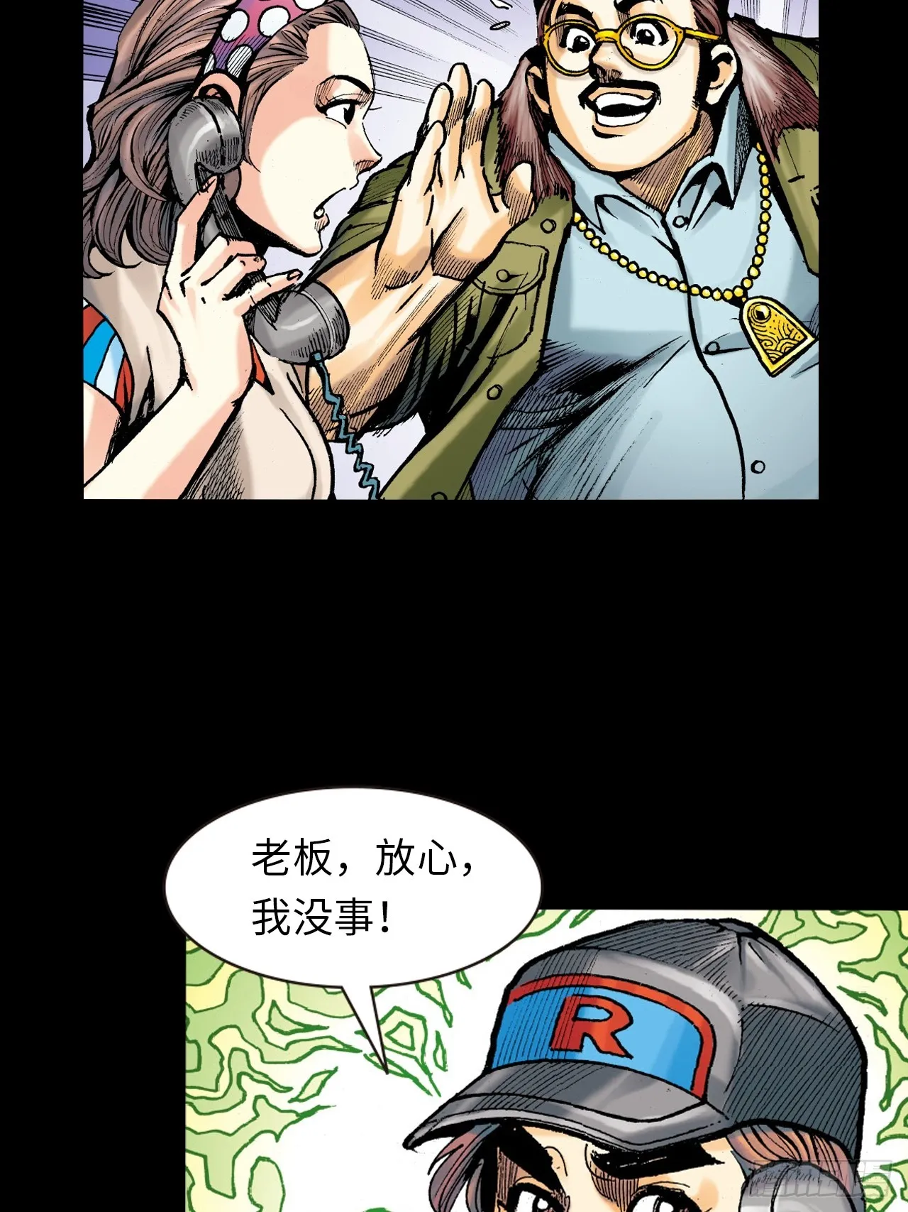 虎豹豺狼窝里噬23