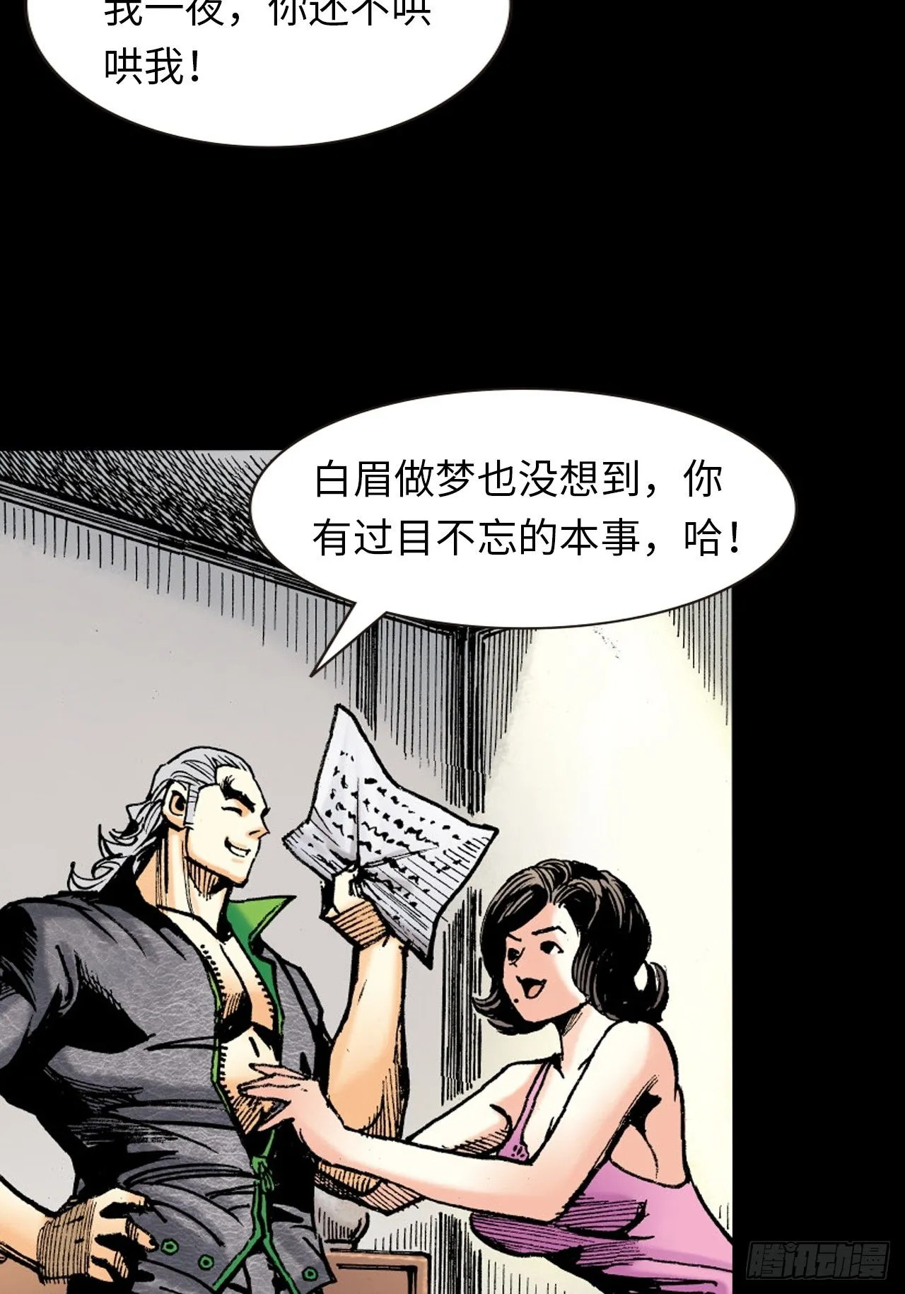 练武奇材22