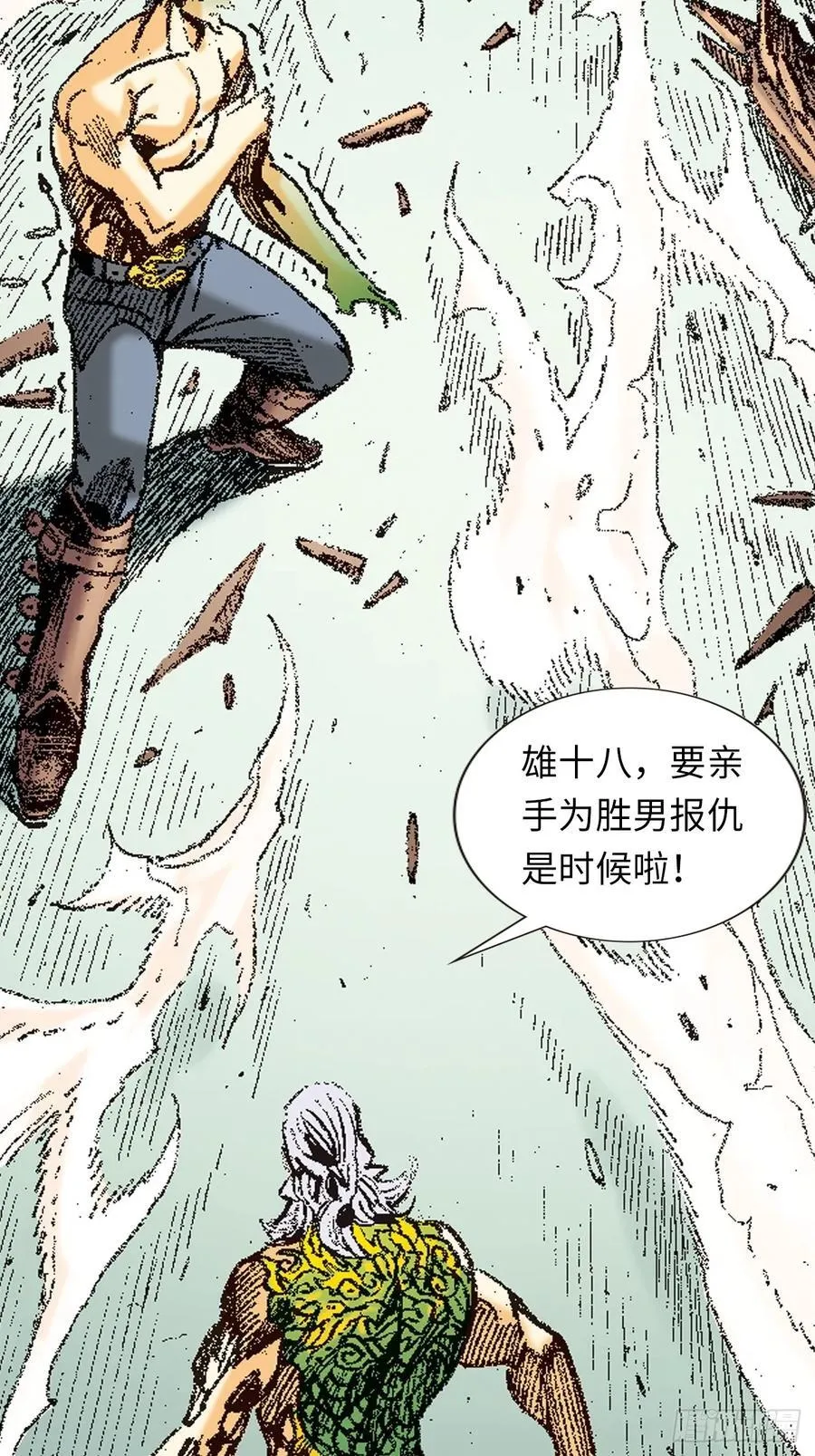英雄再见！26