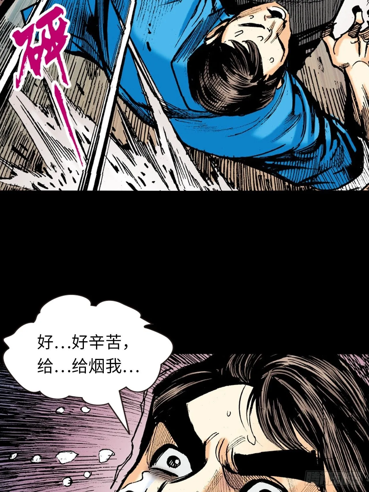 盖世奸雄28