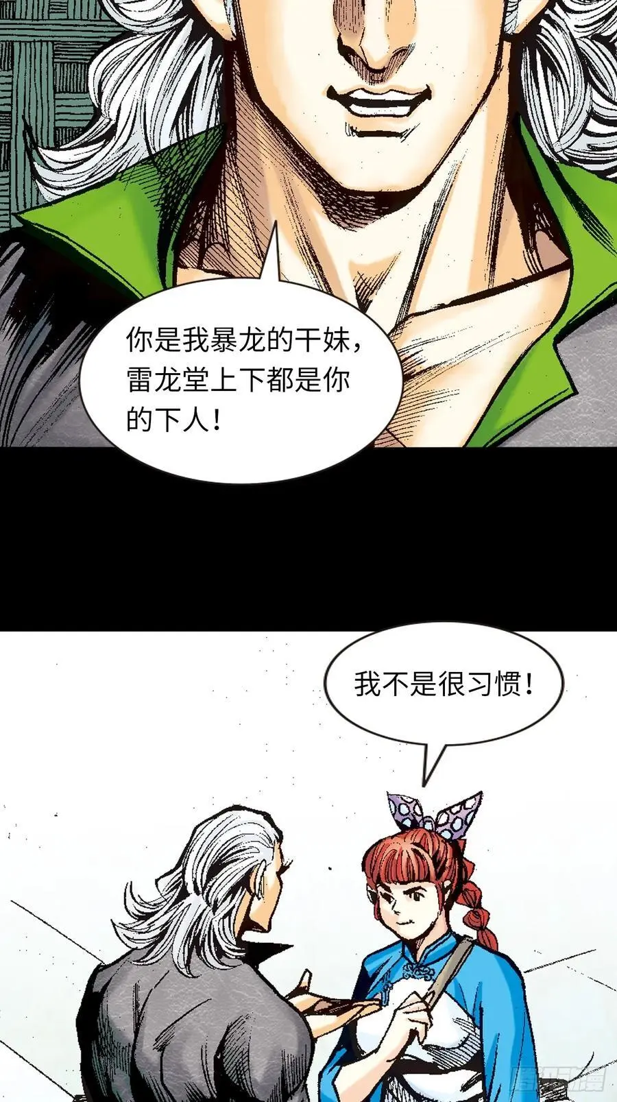 背叛5