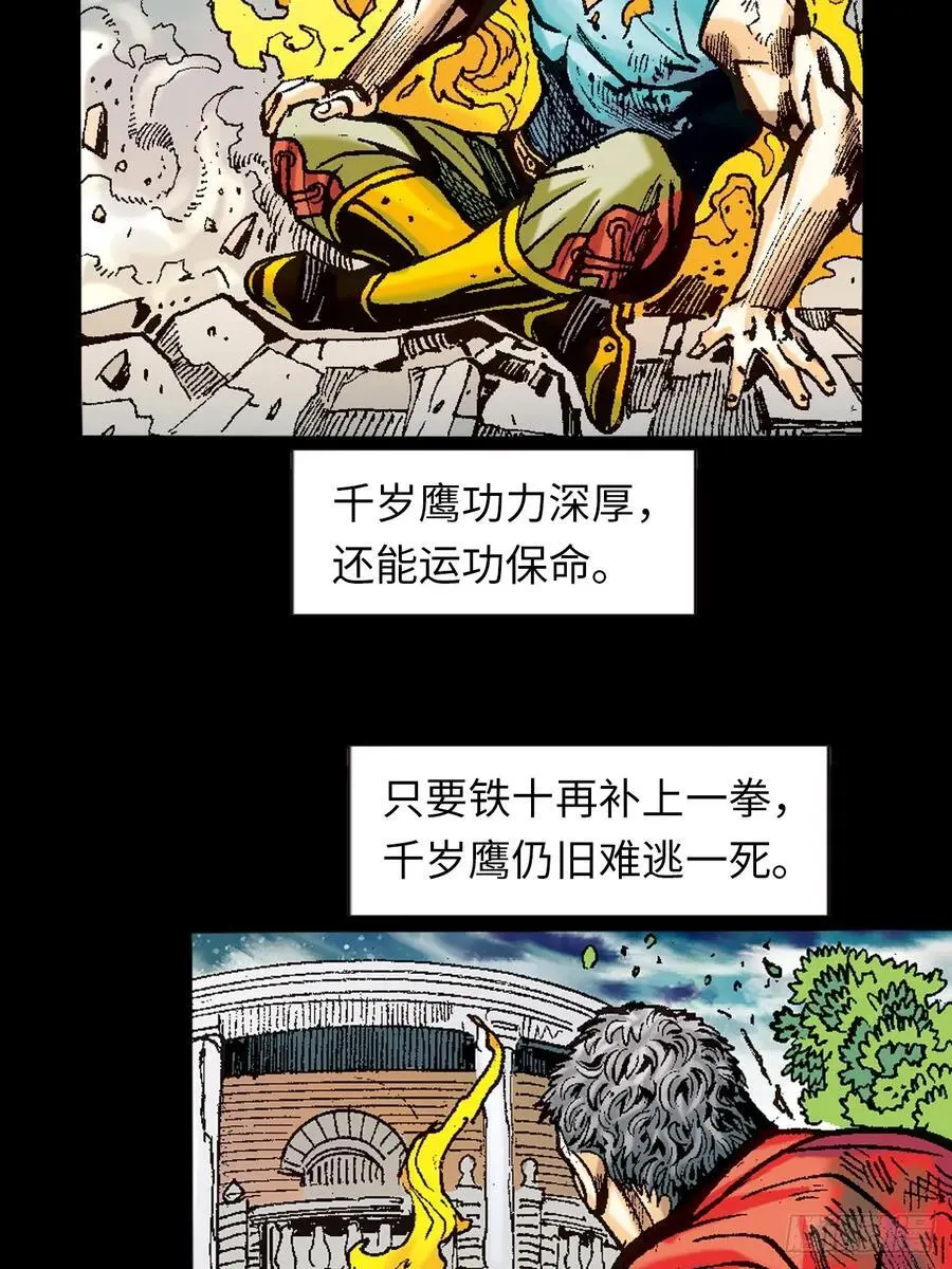 凶鳄擒鹰22