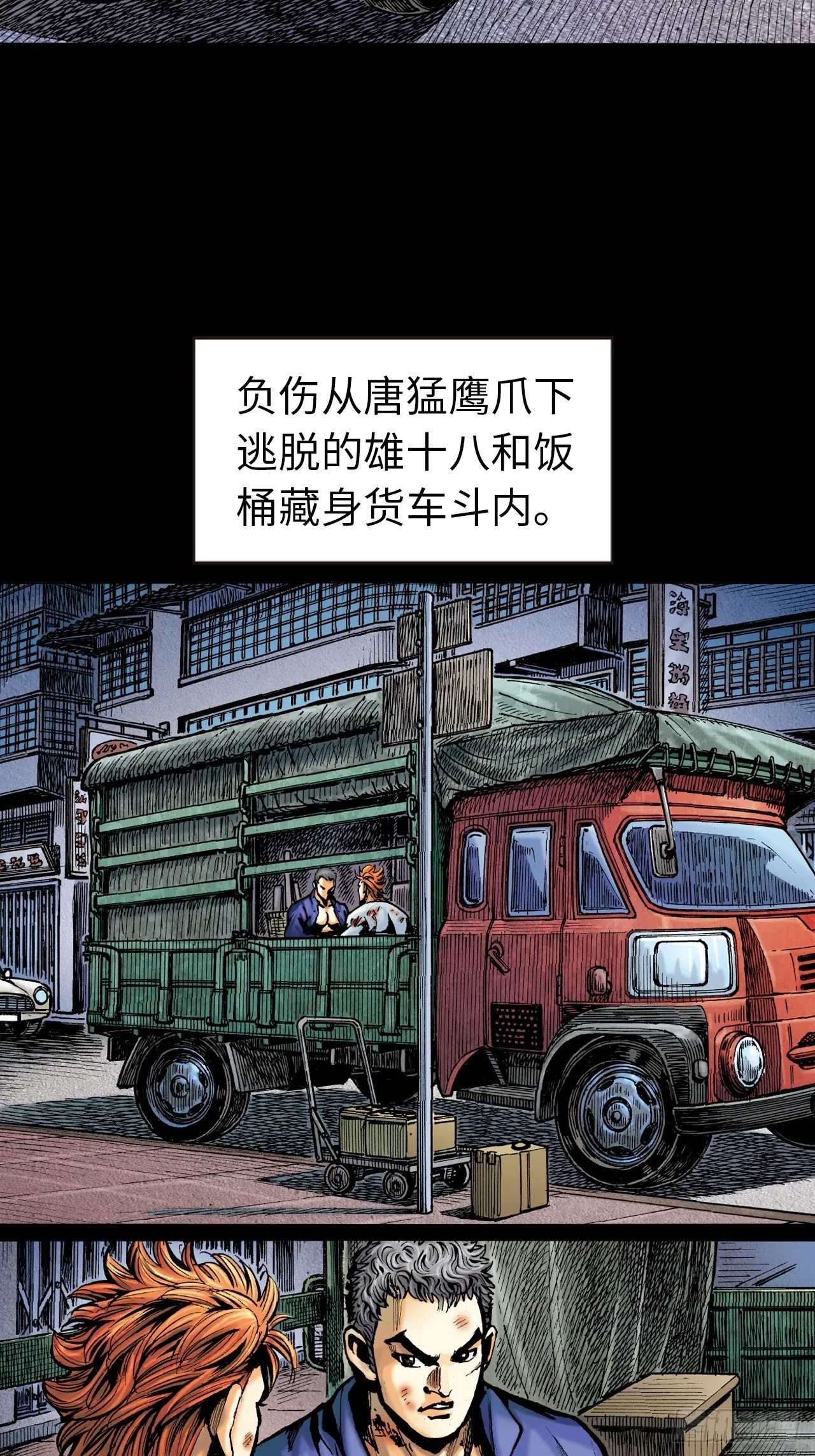 虎豹豺狼窝里噬3