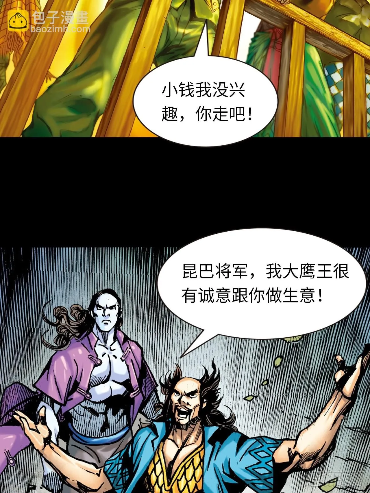 群魔乱舞31