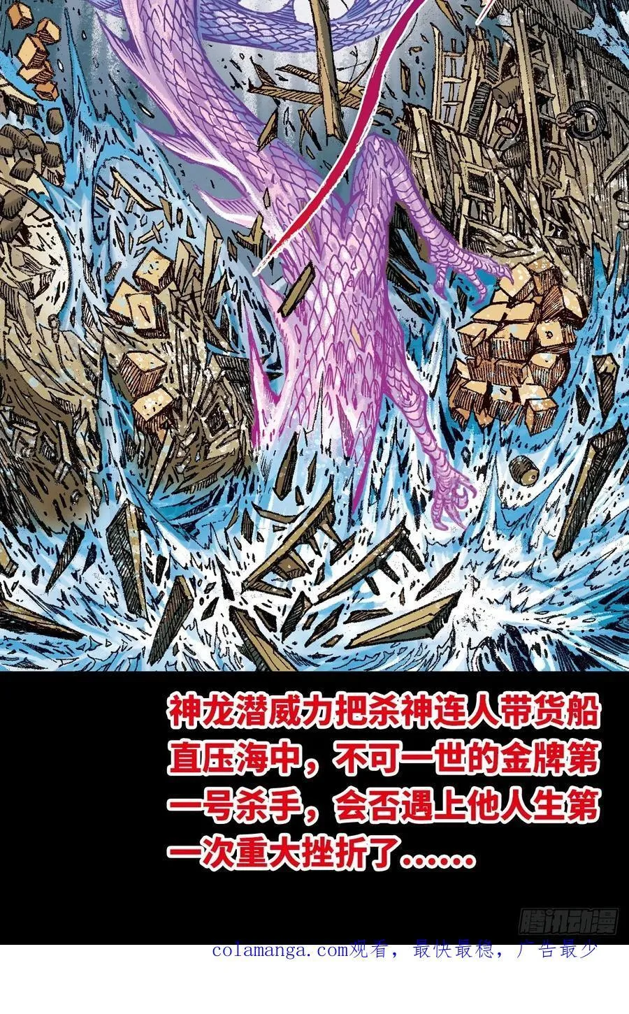 铁拳神龙潜55
