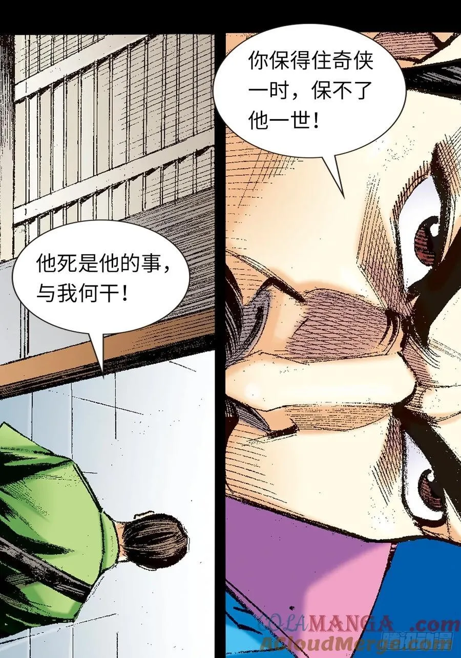 杀神会奇侠9