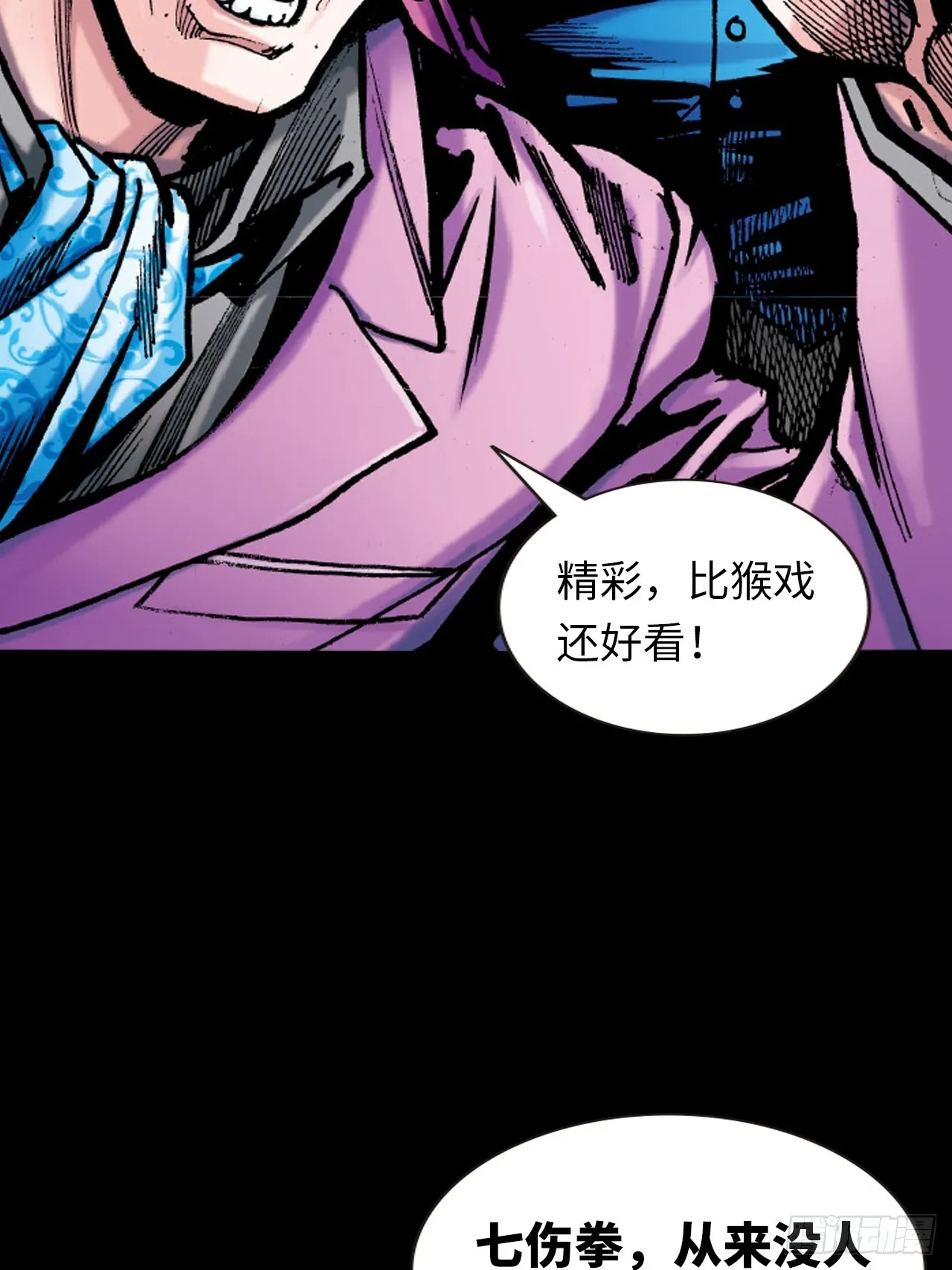 一战定江山36