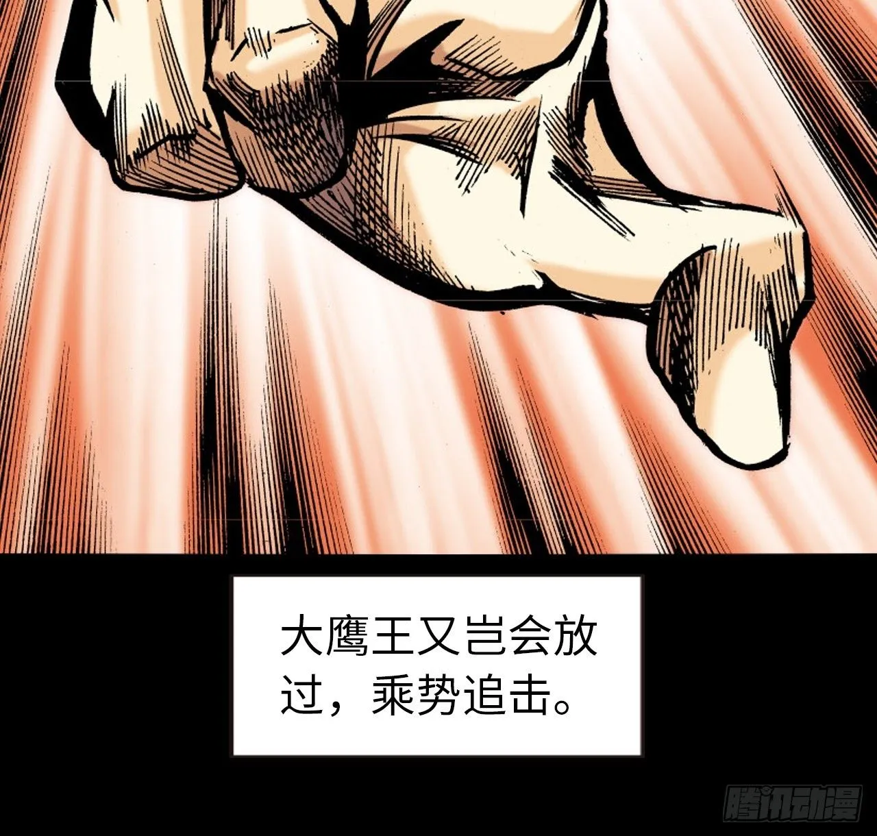 盖世枭雄10