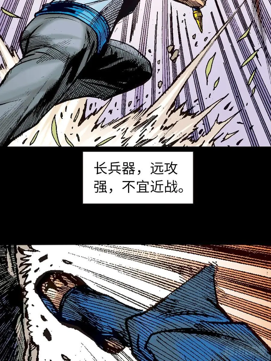 围剿大鹰王17