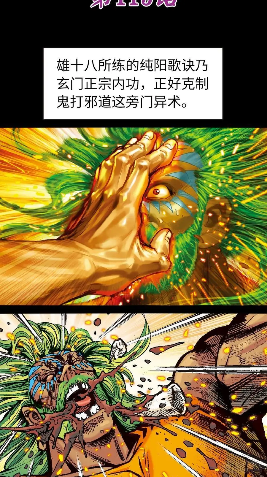 正邪决57