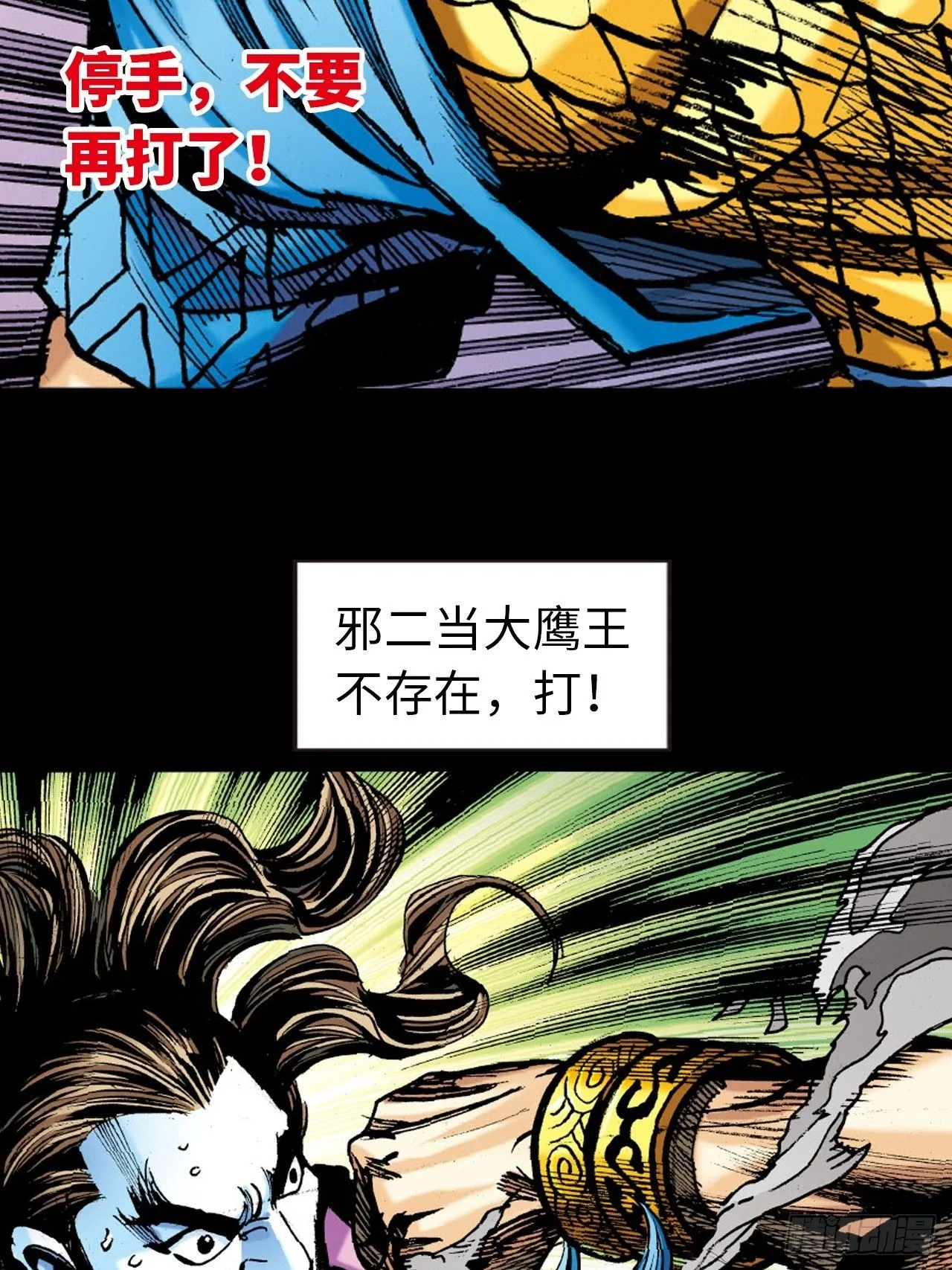 邪道鬼司43