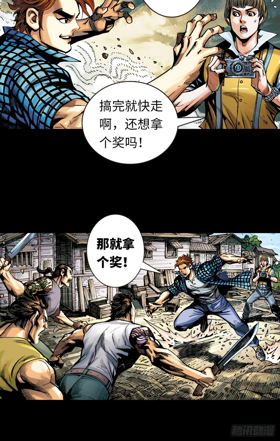 铁沙掌与铁线拳26