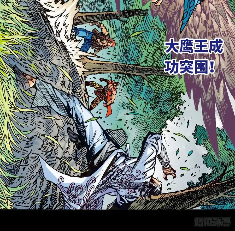 霹雳混元功49