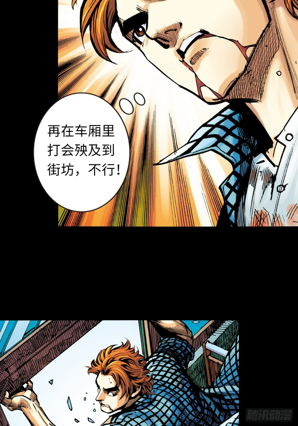 电车暴打31
