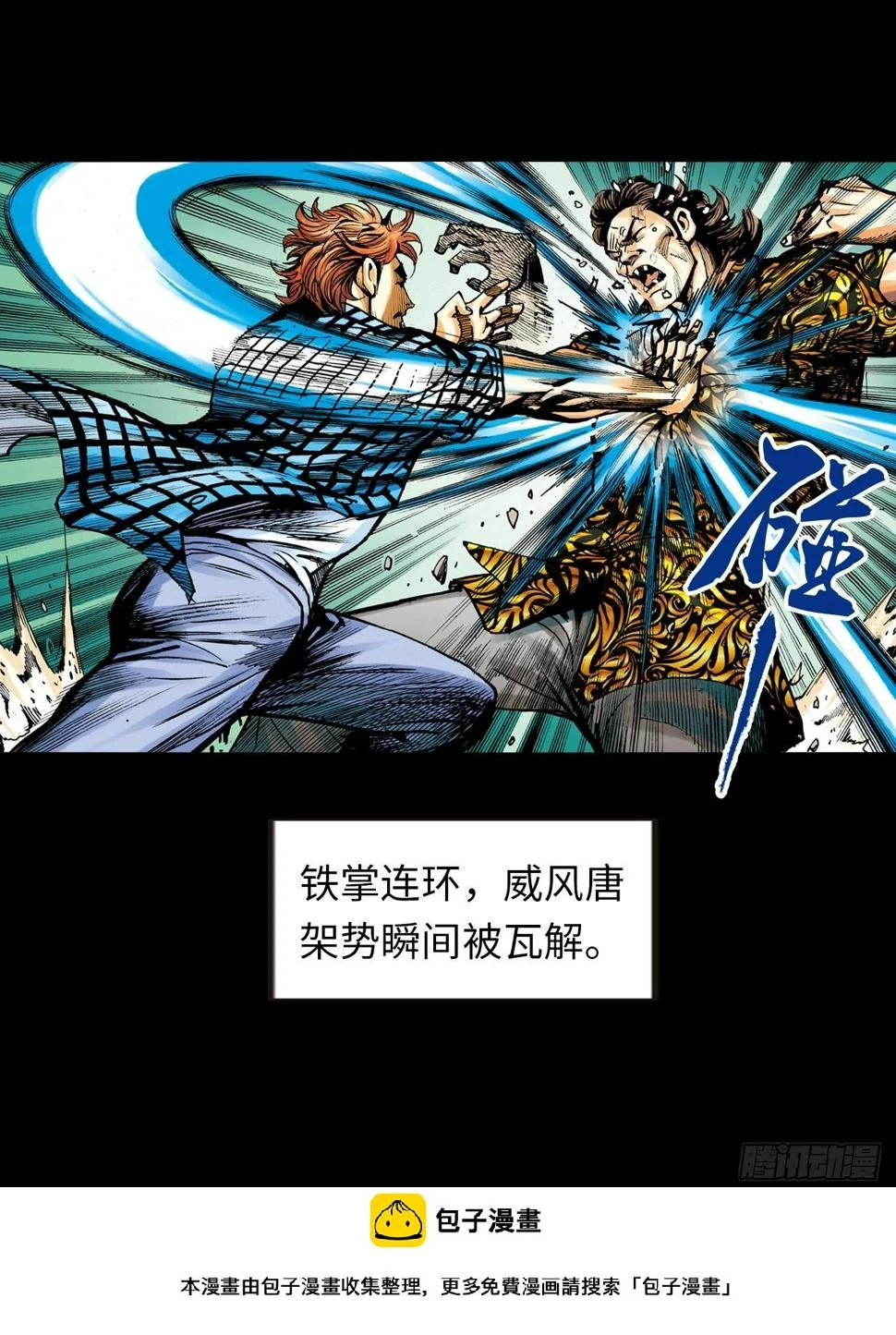 饭桶英雄49
