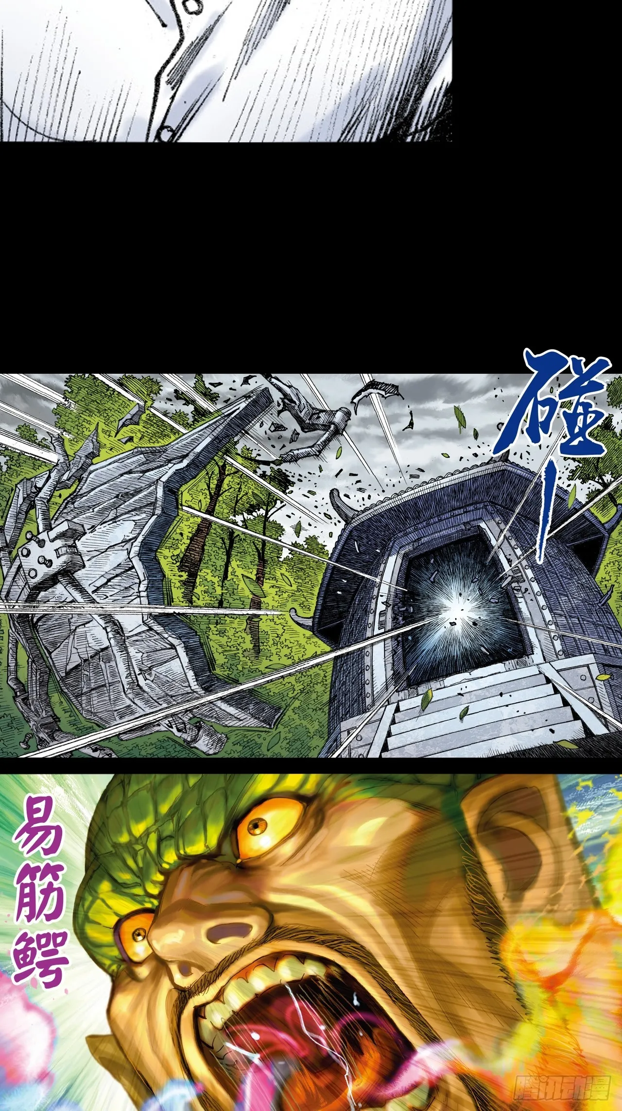 惊世易筋经3