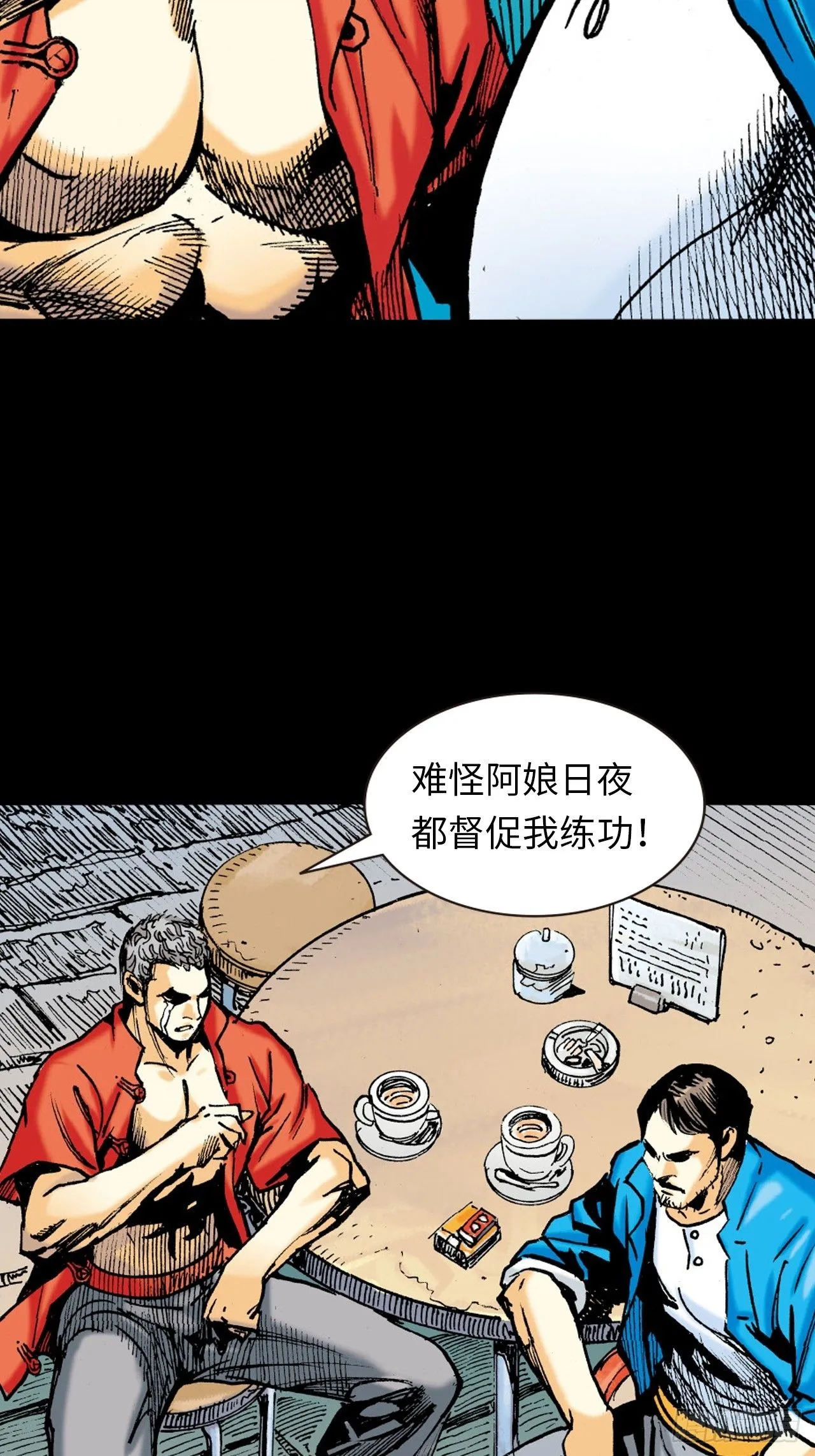 铁家血仇32