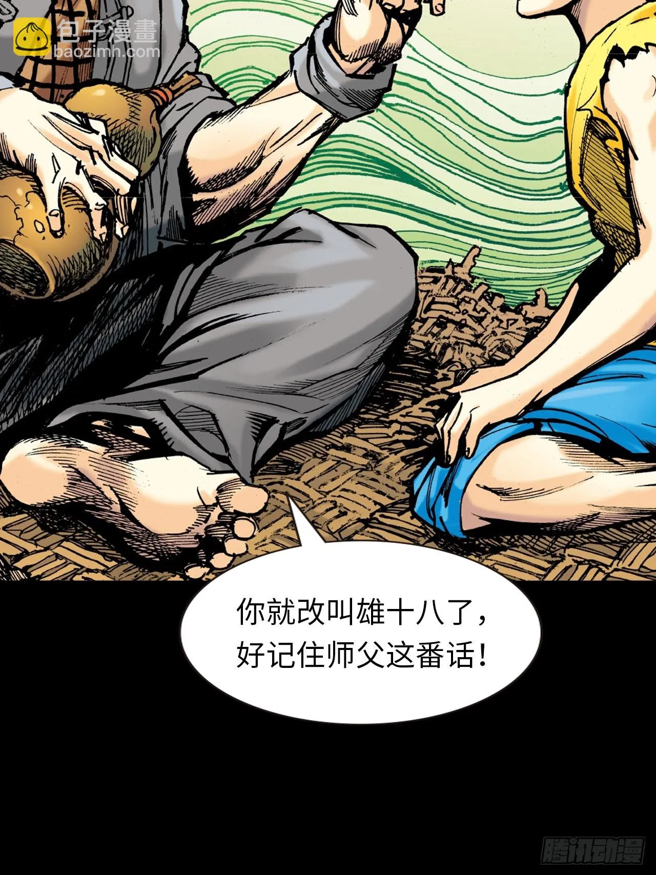 武无第二67