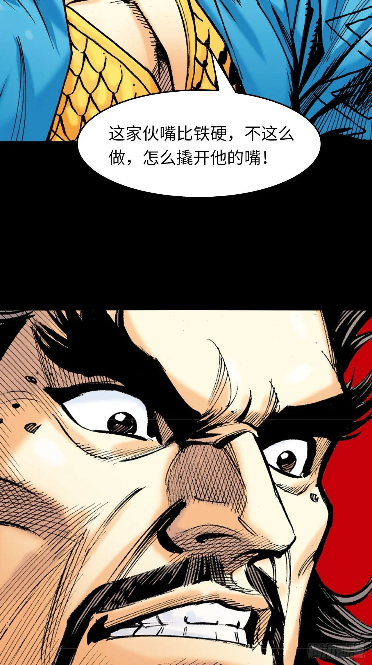 盖世奸雄34