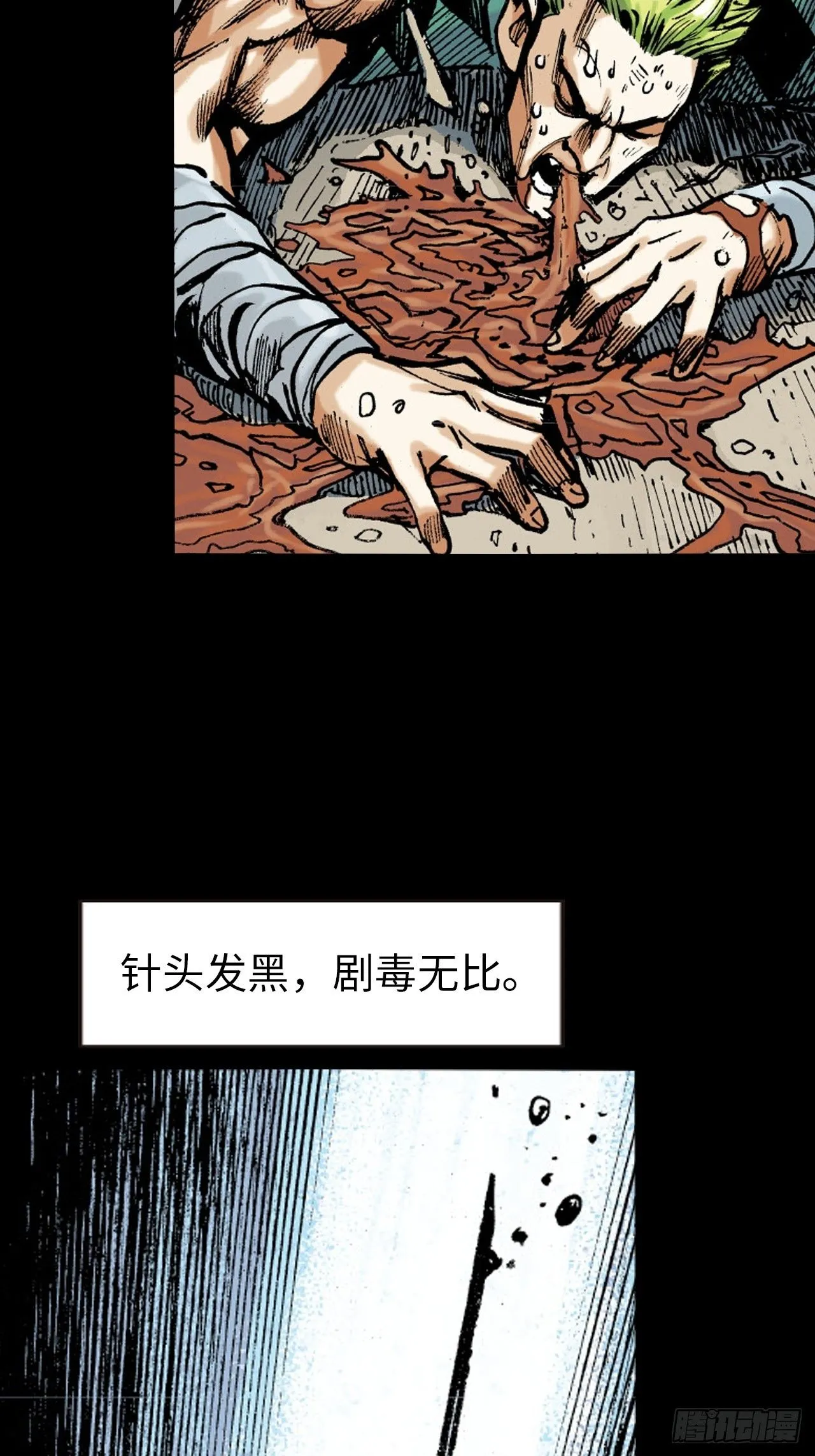 难逃毒手34
