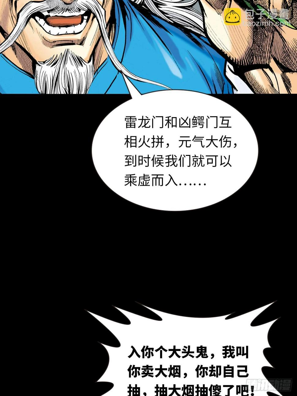 参见大鹰王17